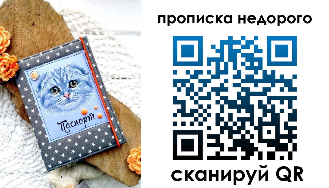 временная регистрация надежно в Губкине