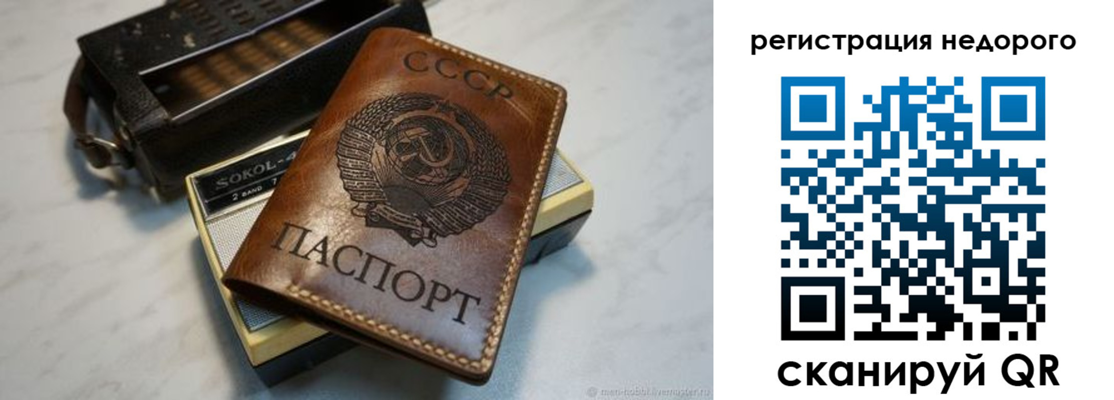прописка паспорт в Губкине