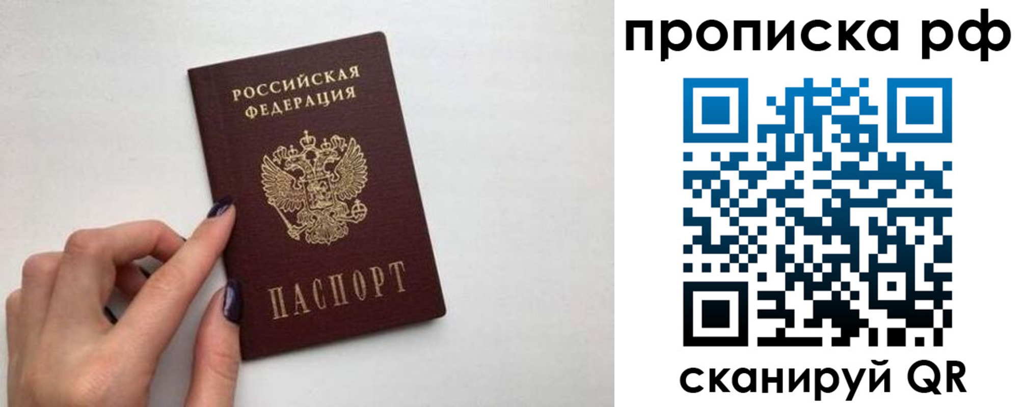 прописка для кредита в Губкине
