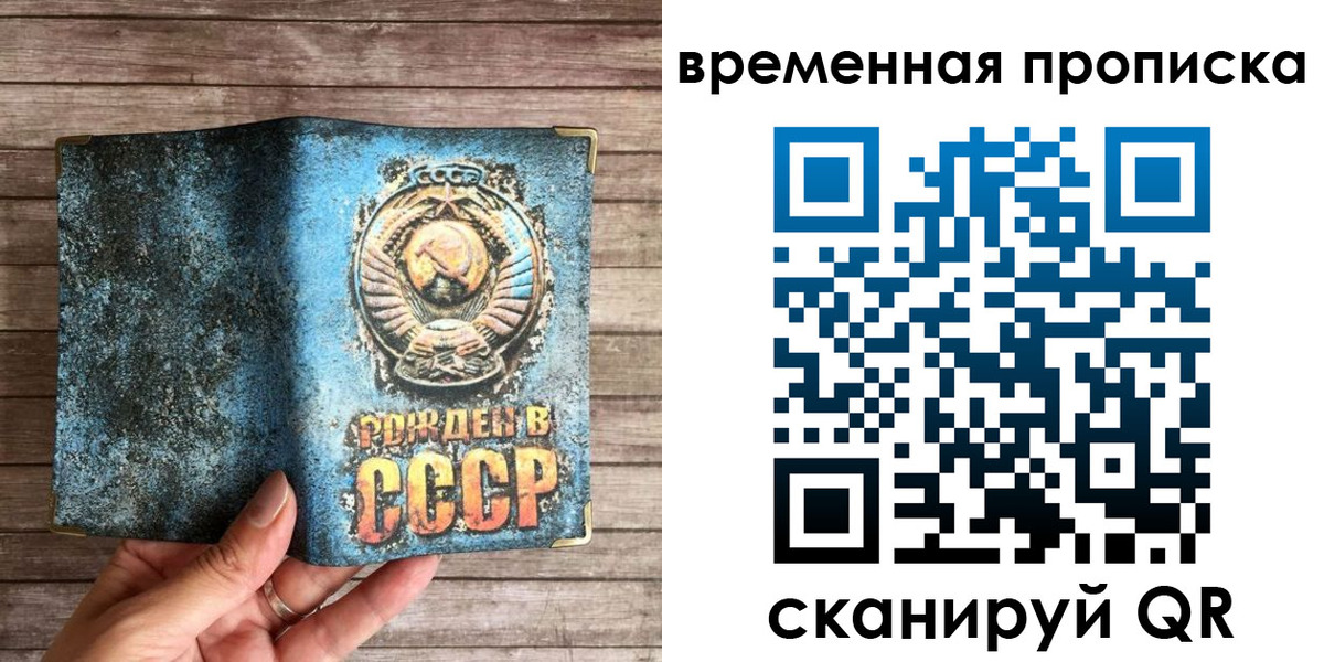 временная регистрация гарантия в Губкине