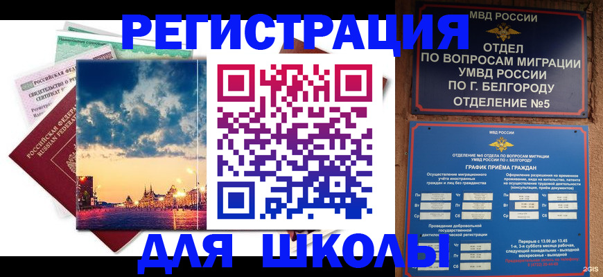 прописка от собственника в Губкине