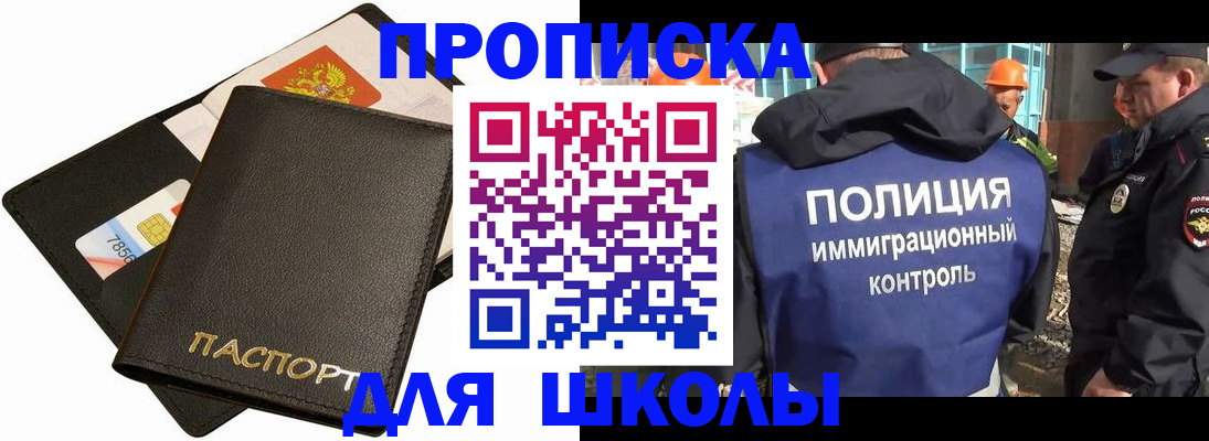 прописка для кредита в Губкине