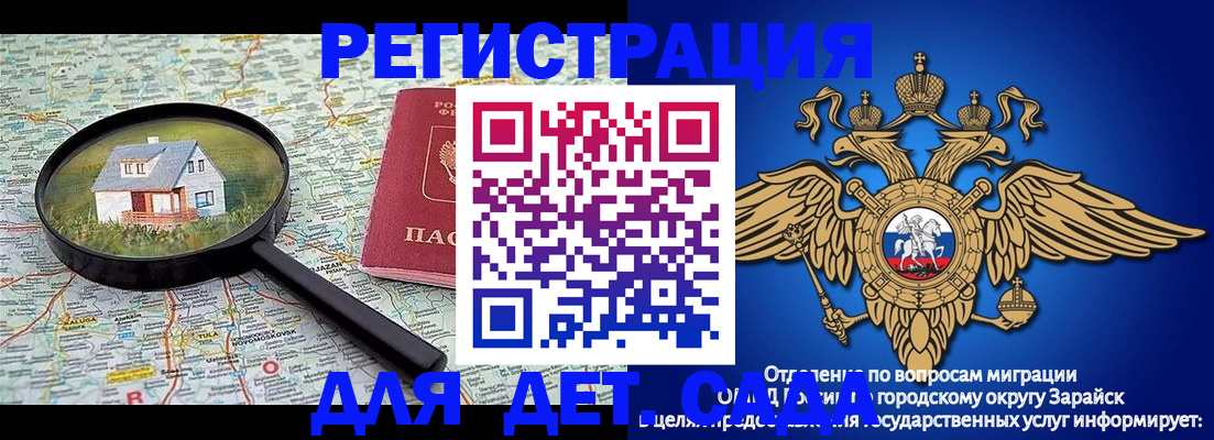 временная регистрация 2025 в Губкине