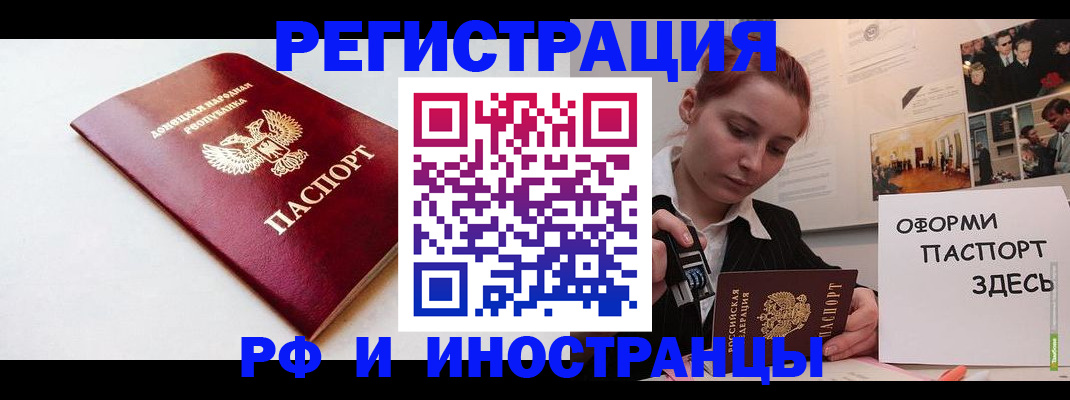 прописка 2025 в Губкине