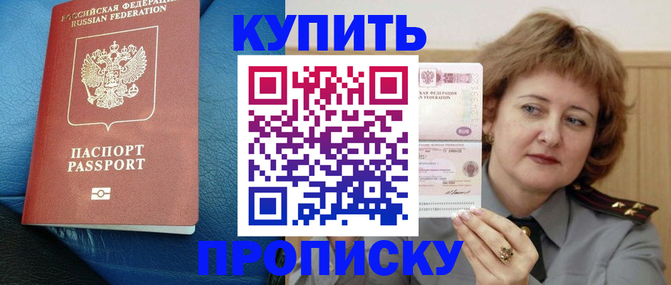 прописка для школы в Губкине