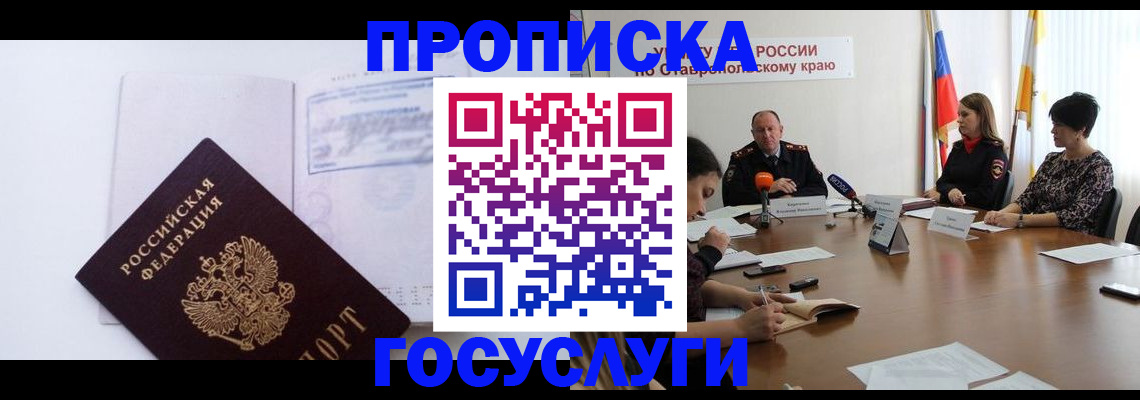 где прописаться в Губкине