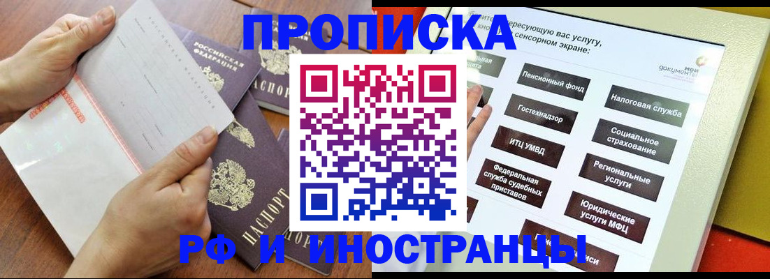 прописка иностранных граждан в Губкине