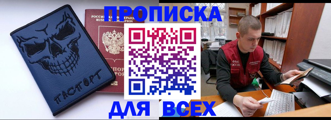 временная регистрация гарантия в Губкине